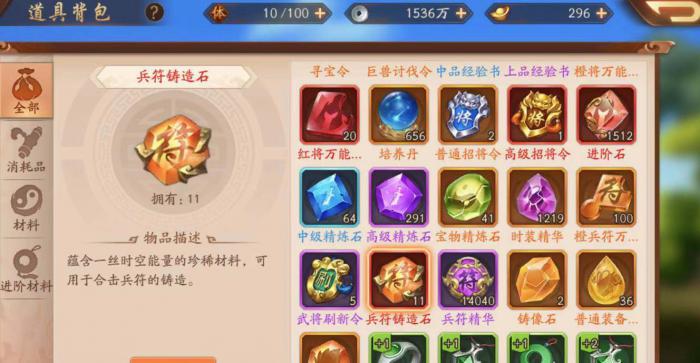 少年三国志2平民怎么获得兵符3