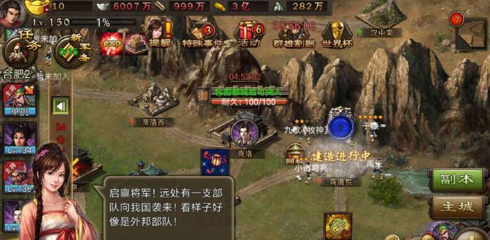 攻城掠地军需处如何开启2