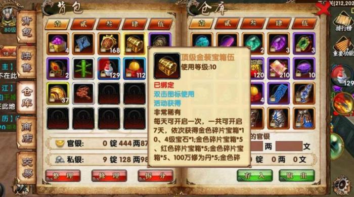 卧虎藏龙伙伴碎片商城是什么1