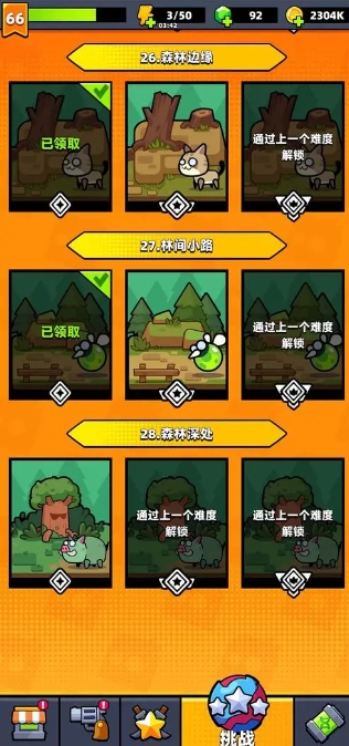 弹壳特攻队用什么宠物2