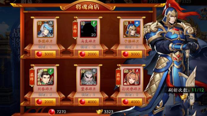 放开那三国3哪些红将1