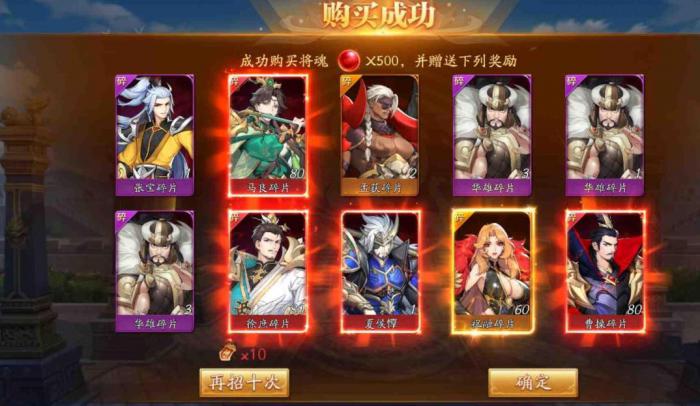 放开那三国3哪些红将2