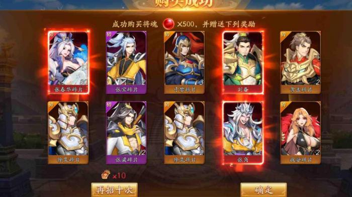 放开那三国3哪些红将3