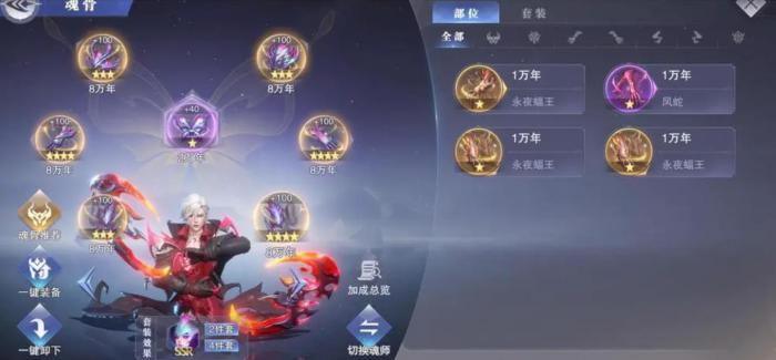 斗罗大陆邪月如何培养1