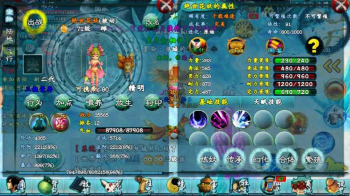 忘仙怎么洗炼升级1