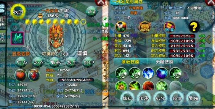 忘仙怎么洗炼升级3