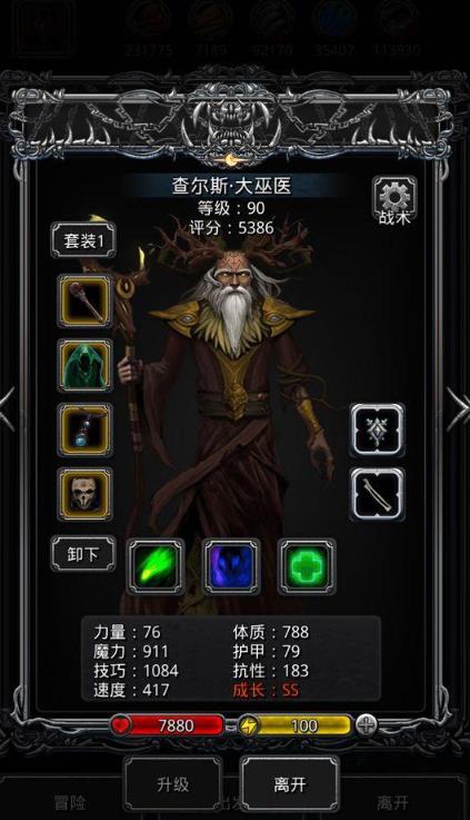 地下城堡2恶魔商人在哪1