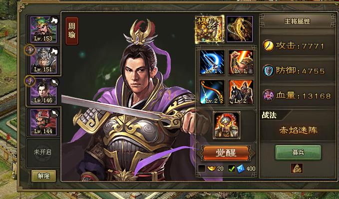 攻城掠地武将怎么带盾2