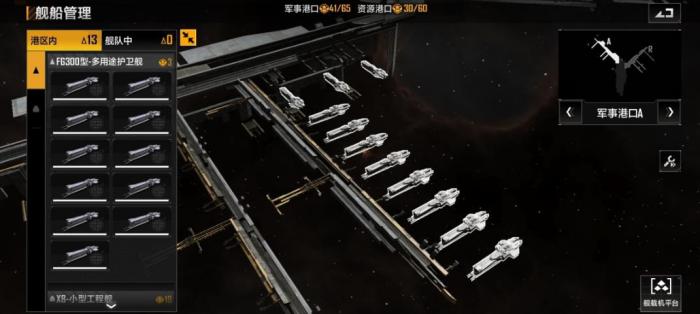 无尽的拉格朗日星门在哪里1