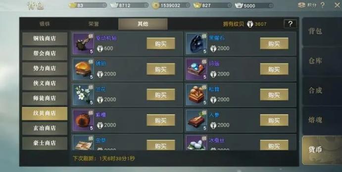 秦时明月手游声望怎么提升3