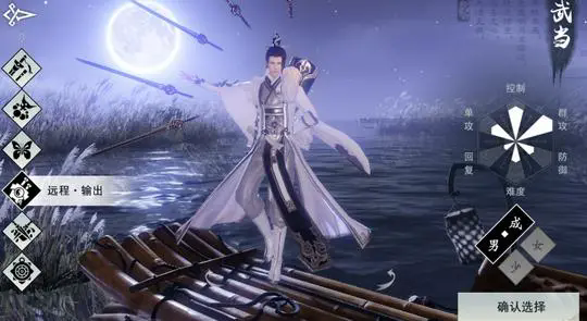 楚留香什么职业吃香1