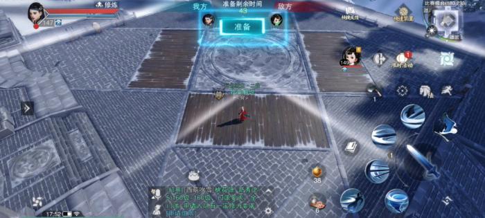 楚留香什么职业吃香2