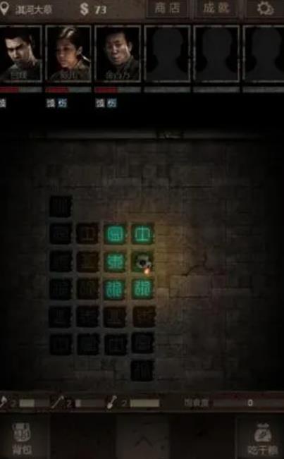 长生劫秦始皇陵一进去的门怎么开2