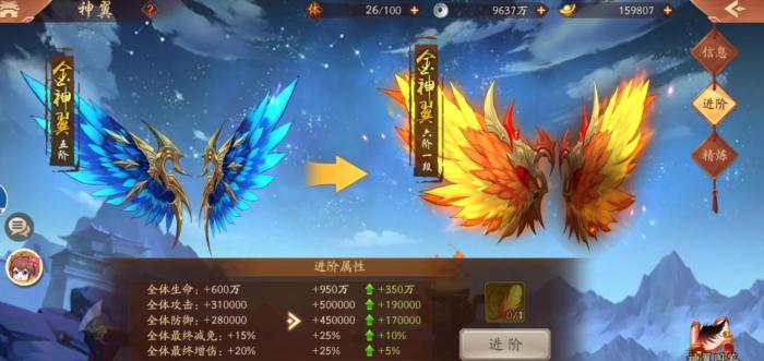 少年三国志二神翼怎么进阶3