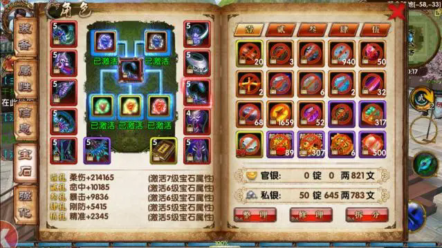 卧虎藏龙如何跑商1