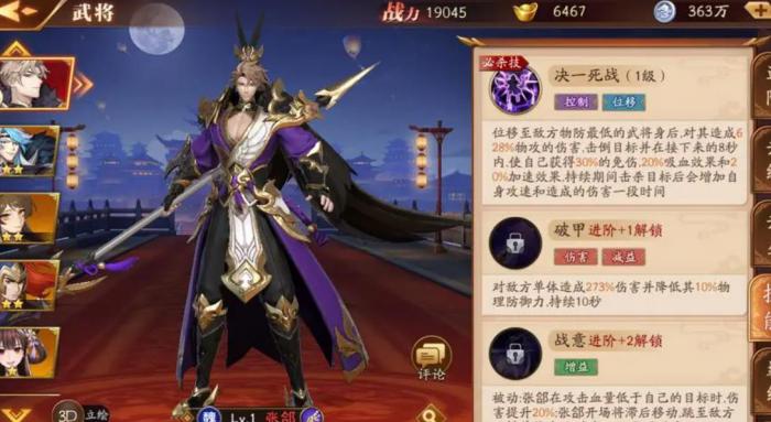 放开那三国3上官研怎么获得1