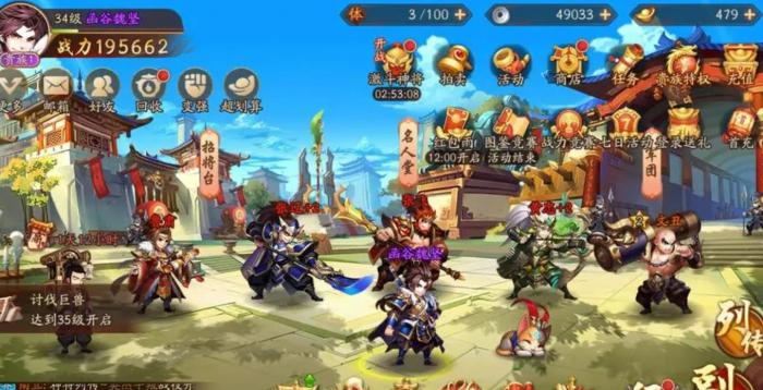 少年三国志二最强阵容是什么3