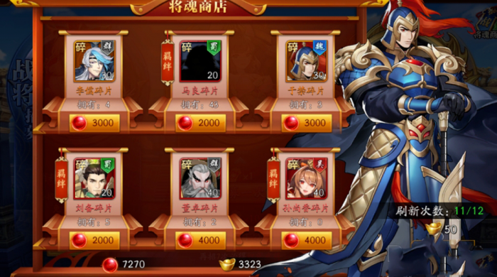 放开那三国3的功勋兑换什么好1