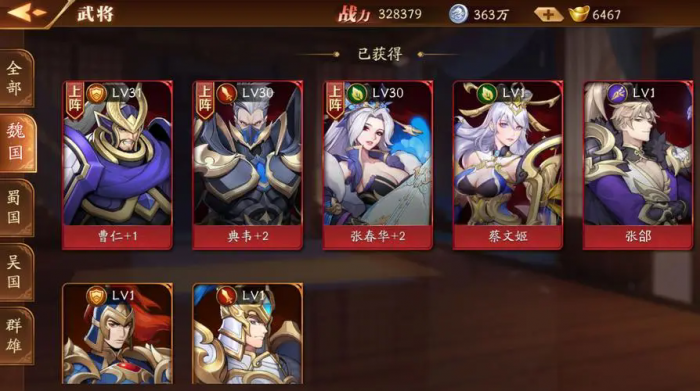 放开那三国3的功勋兑换什么好2