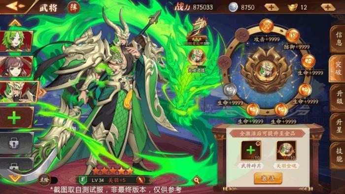 放开那三国3的功勋兑换什么好3