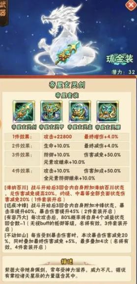 少年三国志琉金装备怎么获得2