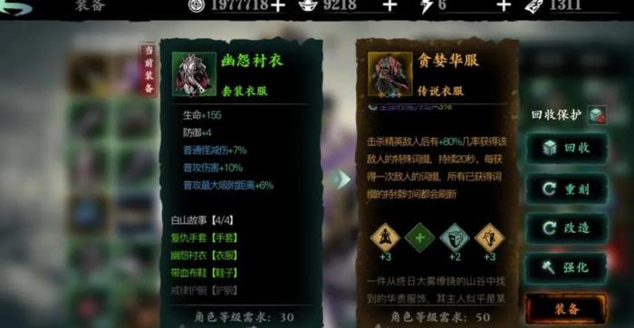 影之刃3降魔火怎么刷3