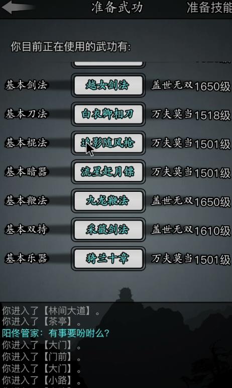 放置江湖行功散怎么获得1