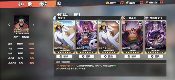 航海王热血航线怎么玩2