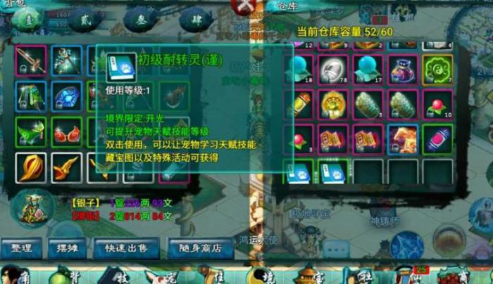 忘仙冰蚕丝怎么获得2