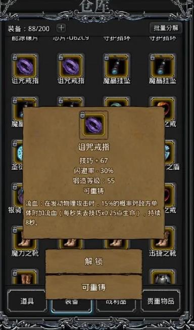 地下城堡2荣誉碎片怎么刷3