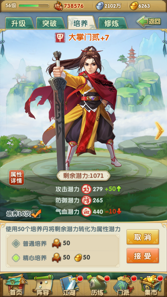 大掌门2血战怎么通关2