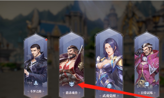 斗罗大陆魂师对决落日森林在哪1