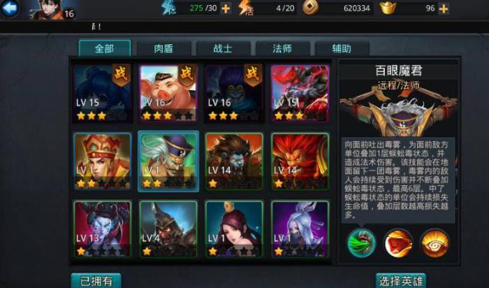 乱斗西游雪花怎么获得2