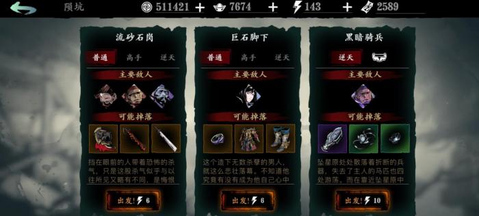 影之刃3沉思者的信函在哪里3