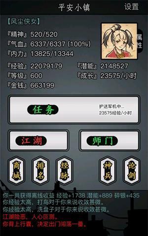 放置江湖玉菩萨喜有什么用1