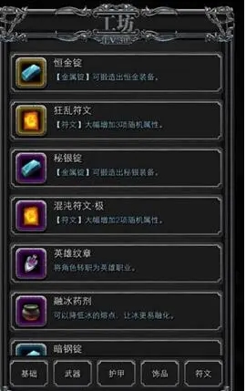 地下城堡2融冰药剂在哪2