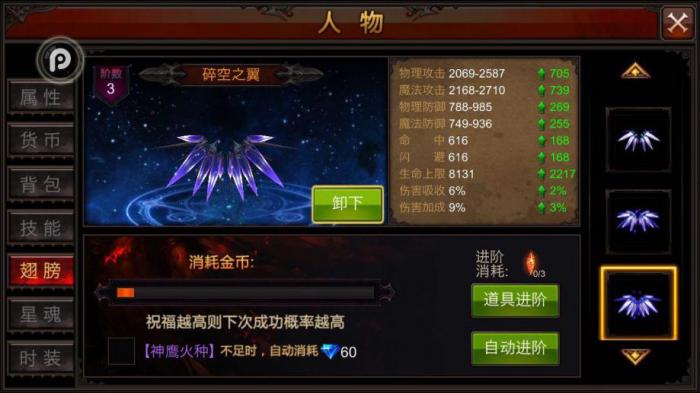 全民奇迹魔剑士最强精灵组合怎么玩1