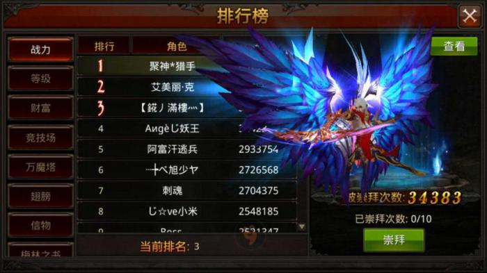 全民奇迹魔剑士最强精灵组合怎么玩3