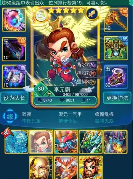 迷你西游李元霸怎么加点2