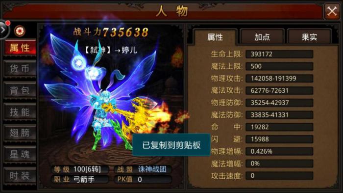 全民奇迹6转有什么2