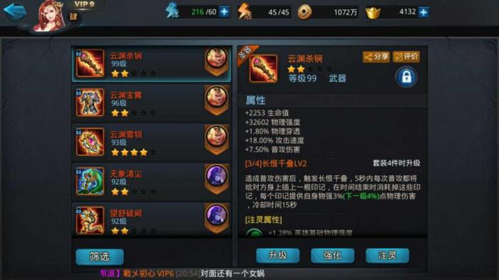 乱斗西游2合装技巧有哪些1