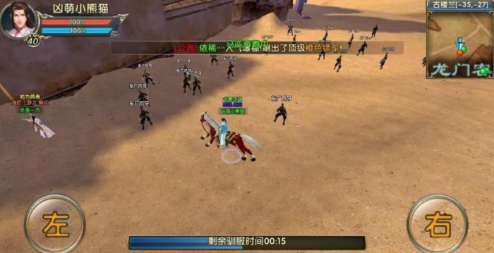 卧虎藏龙去哪里抓马3