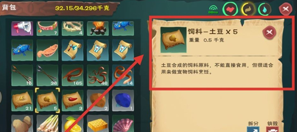 创造与魔法猛犸象饲料怎么做2