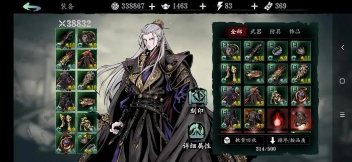 影之刃3魔王套在哪刷3