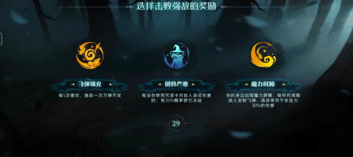 哈利波特魔法觉醒禁林优先选择什么1