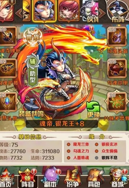 斗罗大陆神界传说怎么提升战斗力2