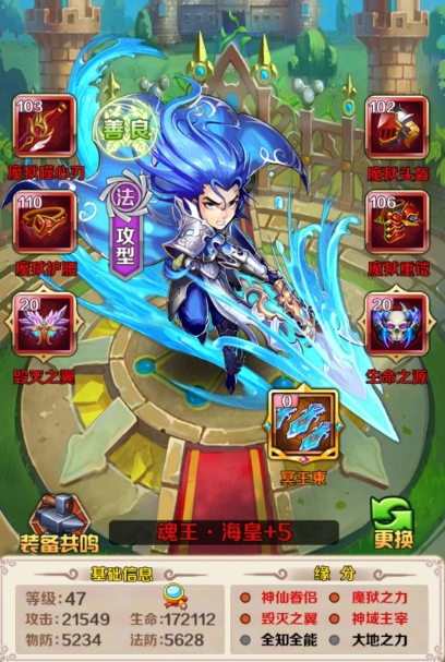 斗罗大陆神界传说怎么提升战斗力3