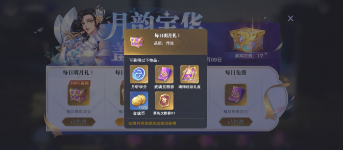 斗罗大陆手游怎么领觉醒劵1