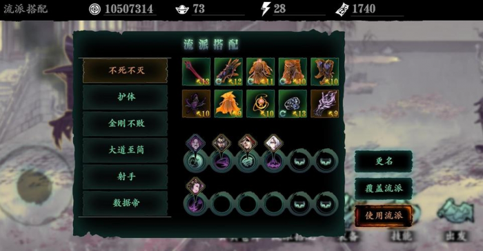 影之刃加什么技能1