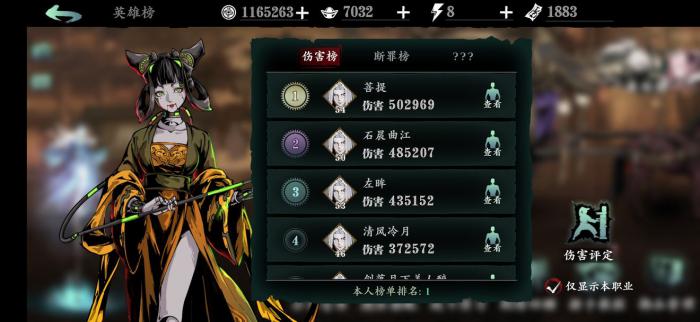 影之刃3第一天怎么升级2